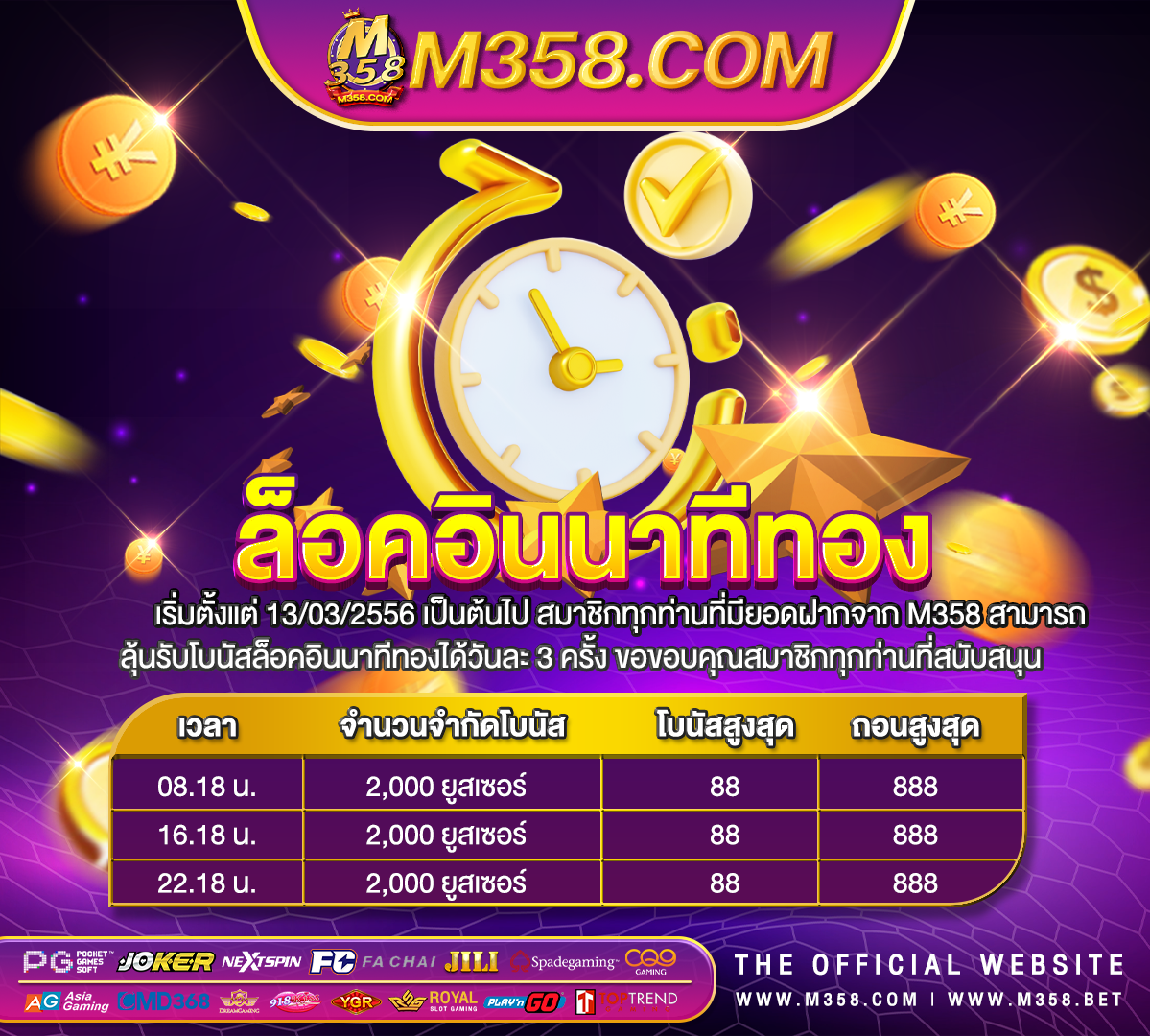 เครดิต ฟรี ไม่มี เงื่อนไข 918kiss แจก